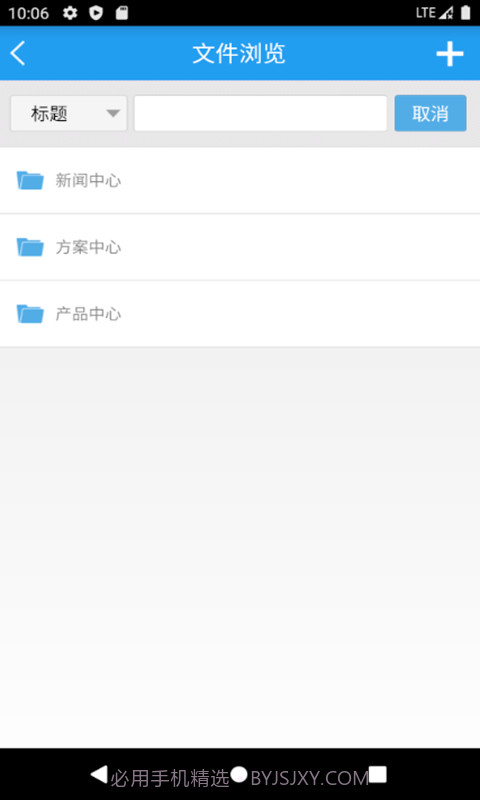汉天OA截图4 汉天OA截图4