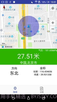 gps海拔表截图2 gps海拔表截图2