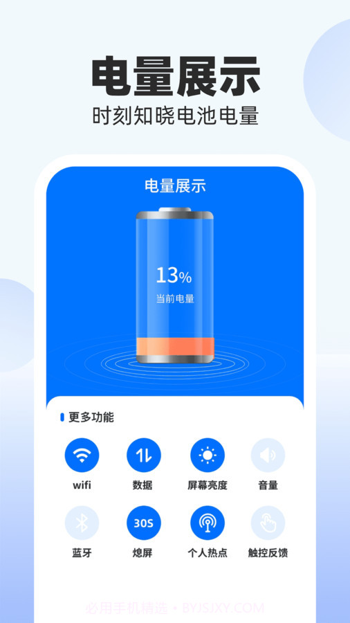 斑马充电截图2 斑马充电截图2
