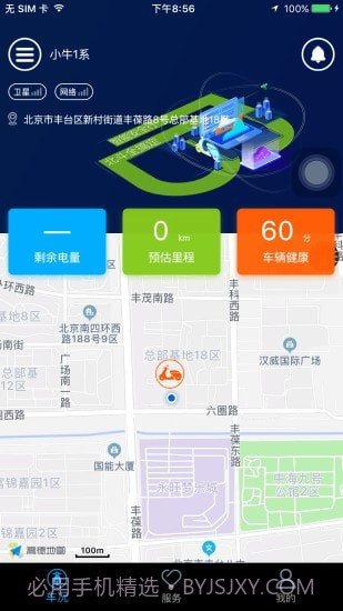 北斗天网v4.4.5截图1 北斗天网v4.4.5截图1