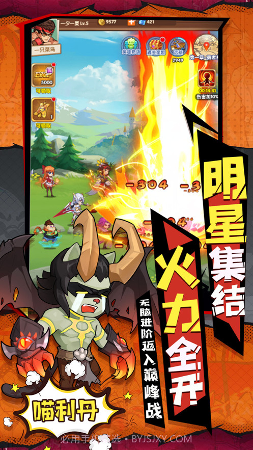 全民来作妖截图2 全民来作妖截图2