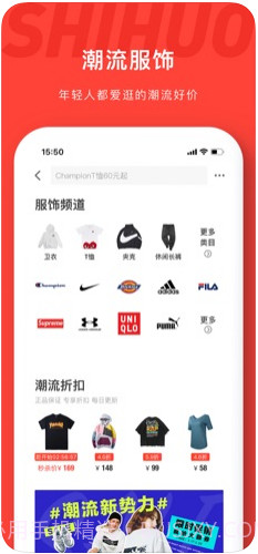 识货截图4 识货截图4