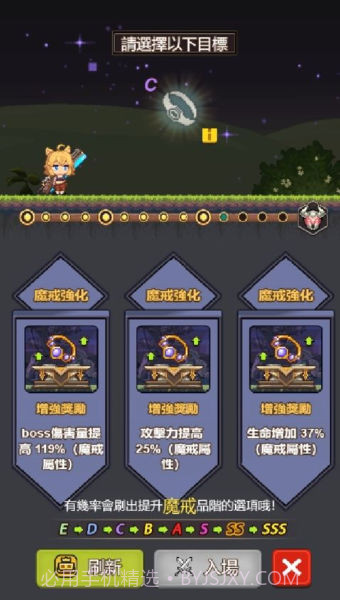 小小冒险团截图4 小小冒险团截图4