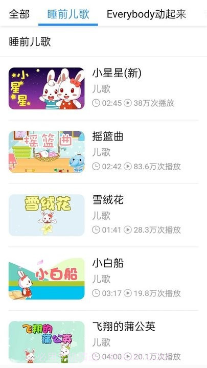 少儿免费动画片截图1 少儿免费动画片截图1