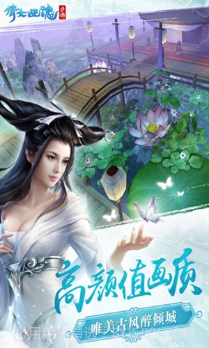 倩女幽魂截图5 倩女幽魂截图5