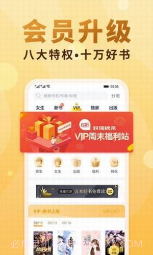 蝶主小说截图3 蝶主小说截图3