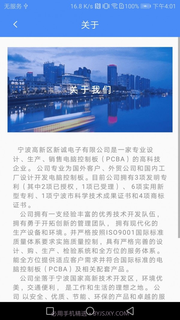 普彩智能截图3 普彩智能截图3