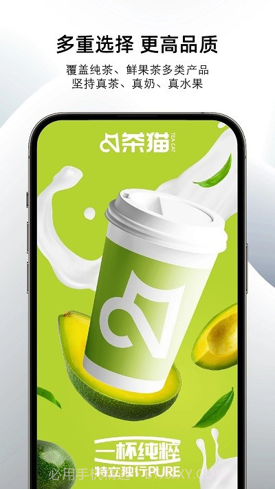茶猫Teacat点单截图3 茶猫Teacat点单截图3