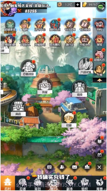 火影豪杰物语截图4 火影豪杰物语截图4