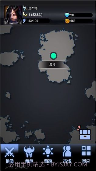 大魔王之塔截图1 大魔王之塔截图1