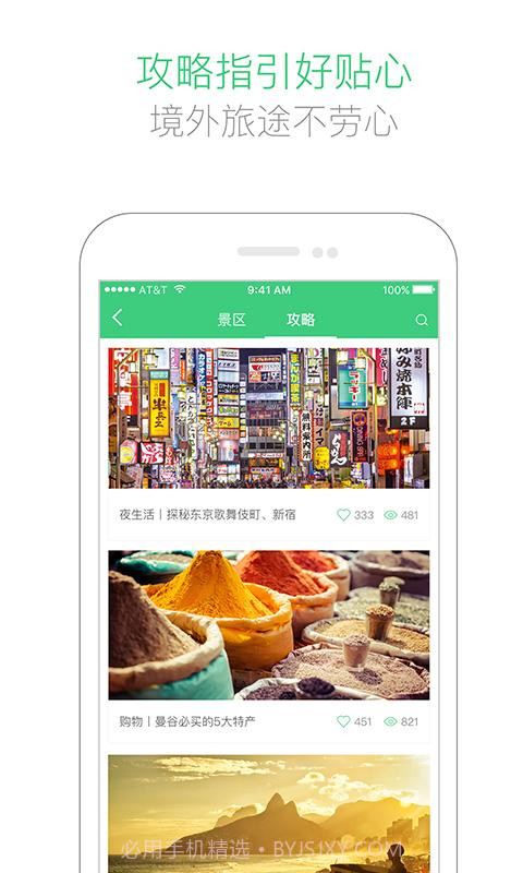 三毛游截图5 三毛游截图5