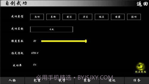 自由江湖截图3 自由江湖截图3