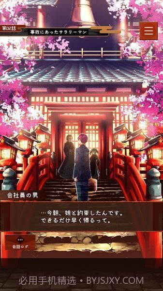 幽世旅店截图4 幽世旅店截图4