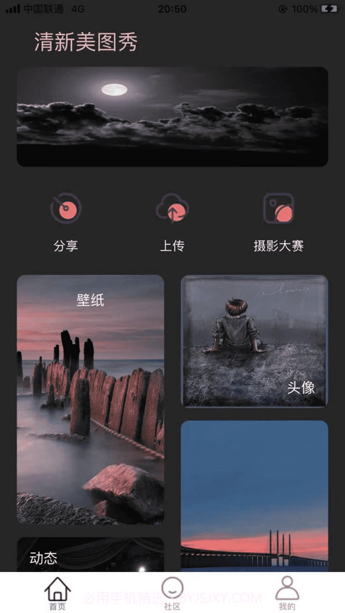 清新美图秀截图2 清新美图秀截图2