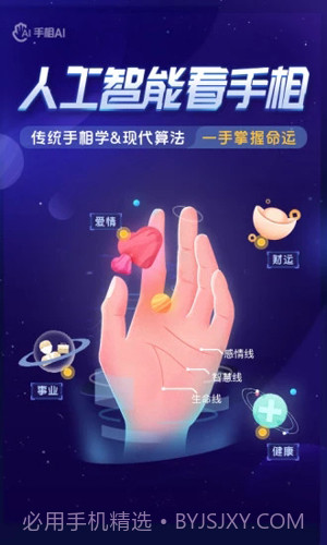相师截图3 相师截图3