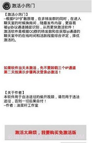 一键无痕看截图4 一键无痕看截图4