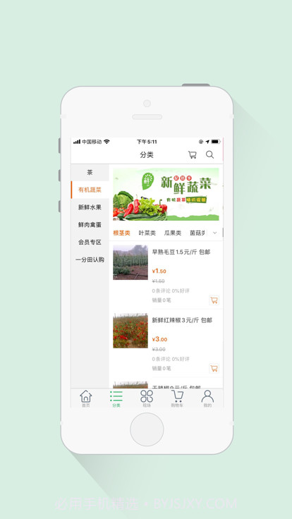 唐田农场截图2 唐田农场截图2