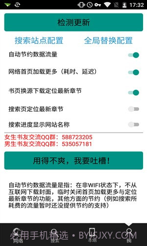 青柚阅读截图1 青柚阅读截图1