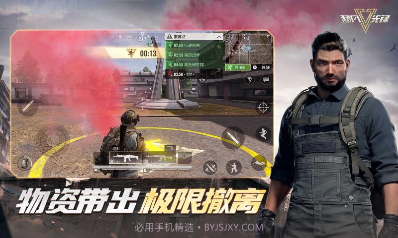 超凡先锋国服截图1 超凡先锋国服截图1