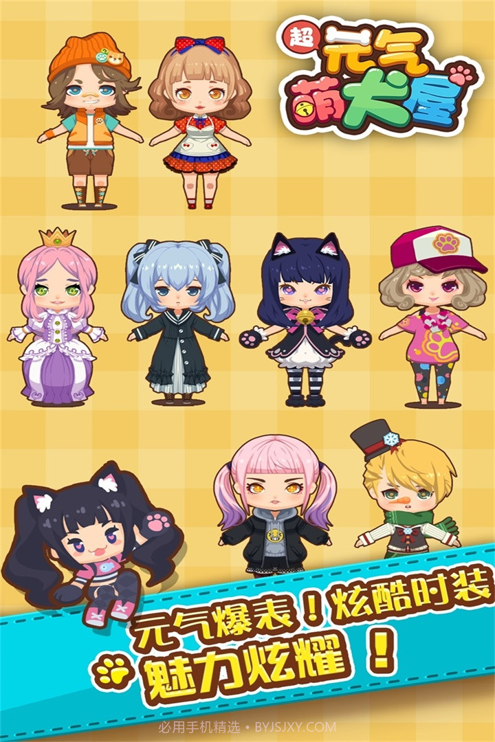 元气萌犬屋截图2 元气萌犬屋截图2