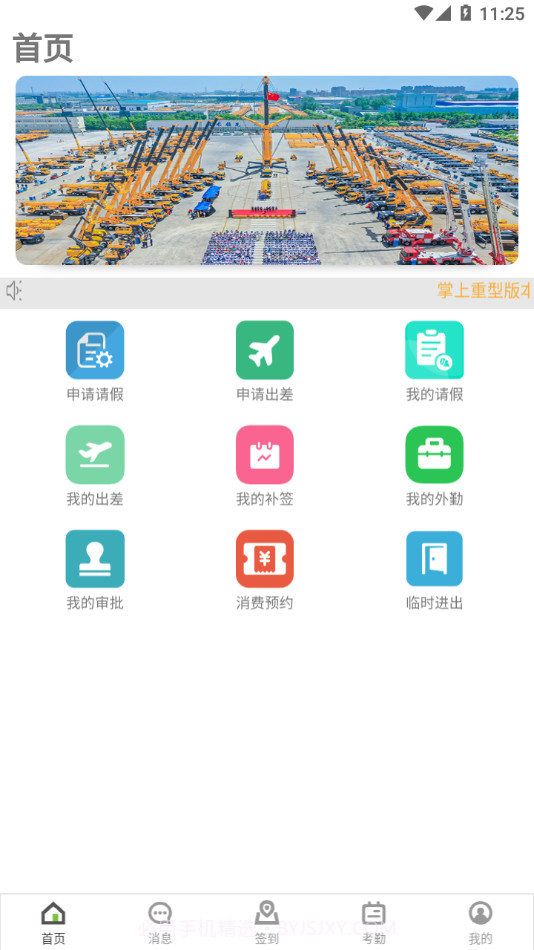 掌上重型截图1 掌上重型截图1