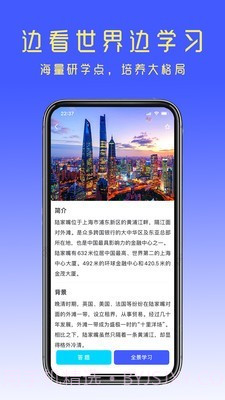 眼界截图3 眼界截图3
