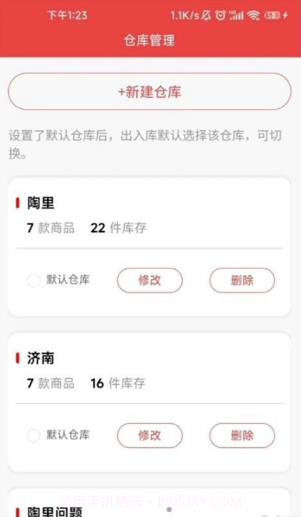 壶掌柜截图3 壶掌柜截图3