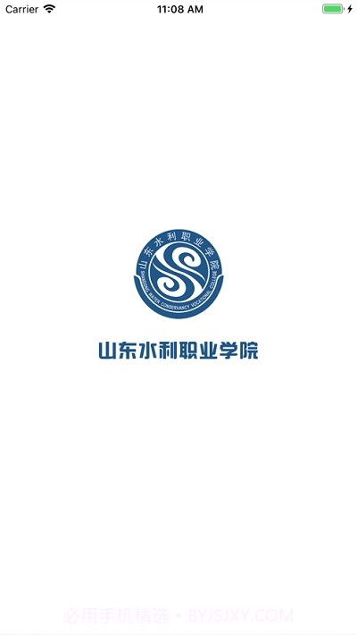 山东水利学生在线截图3