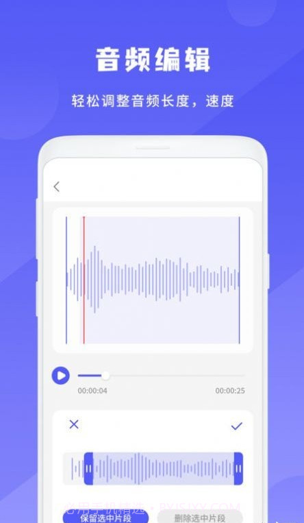简洁录音机截图4