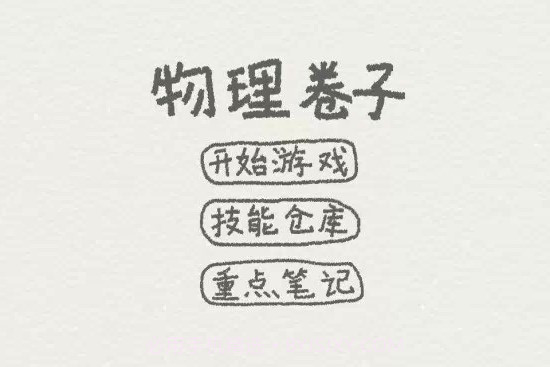 物理卷子截图1 物理卷子截图1