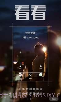 铃感-可视铃声截图2 铃感-可视铃声截图2