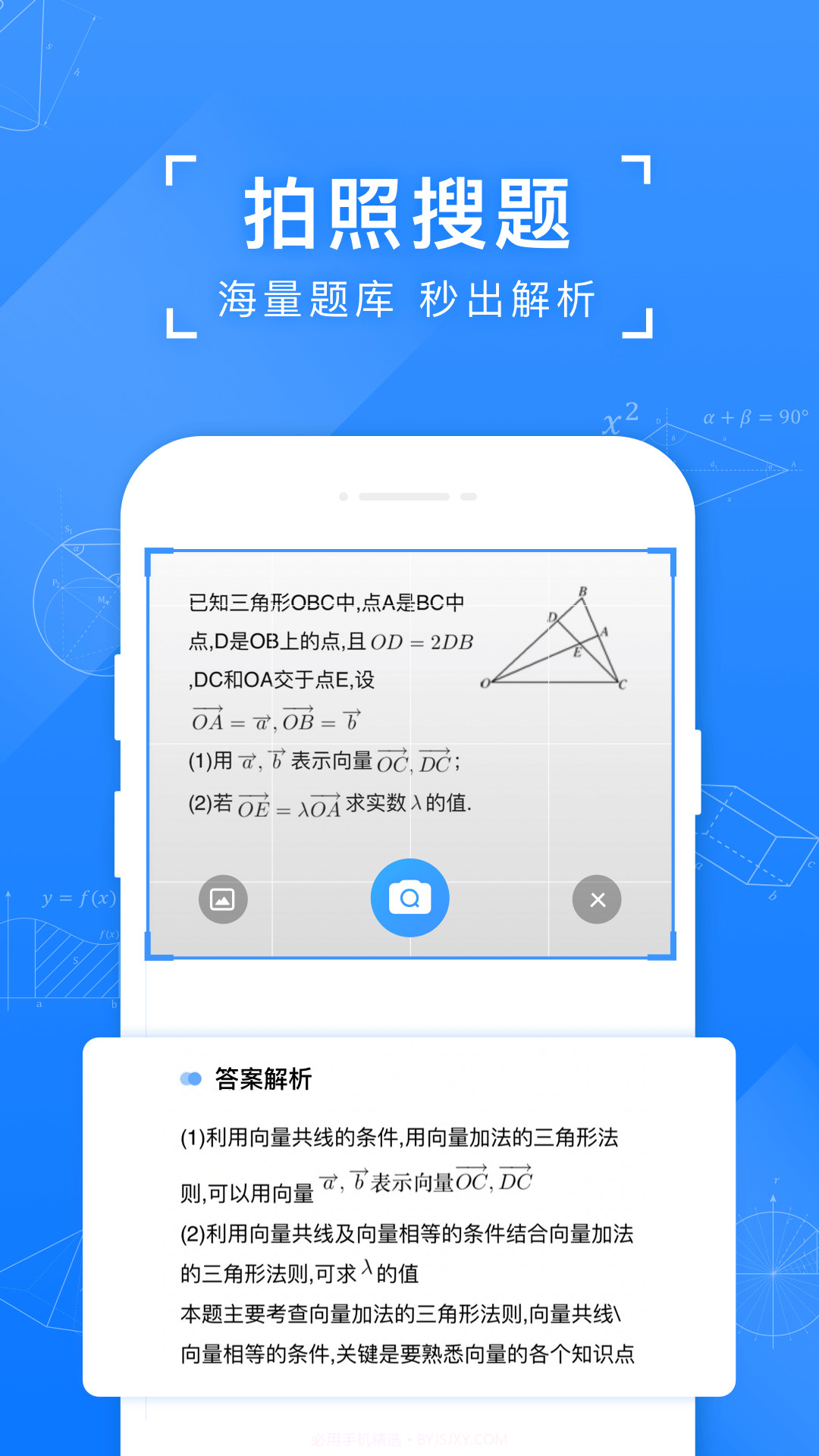 小袁搜题截图1 小袁搜题截图1