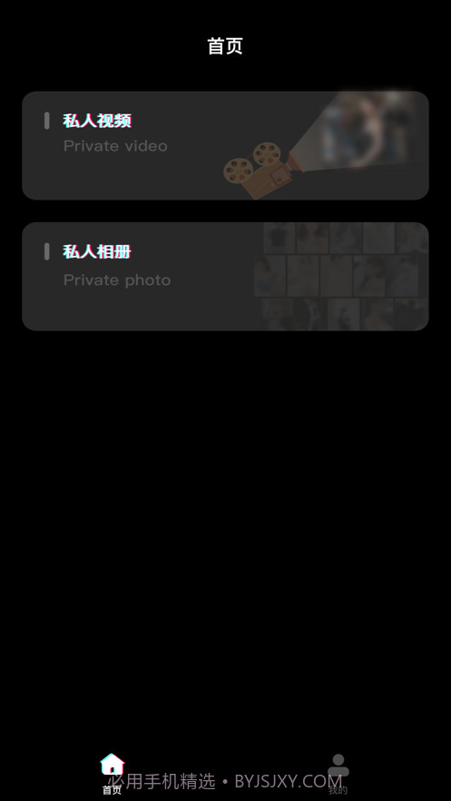 小黑匣截图1 小黑匣截图1