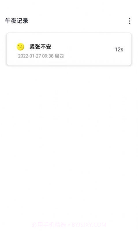 阳光闹钟截图4 阳光闹钟截图4