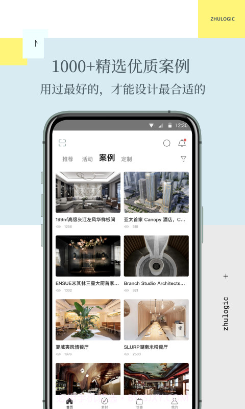 住逻辑截图2 住逻辑截图2