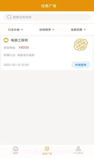 派工达灵活用工截图3 派工达灵活用工截图3