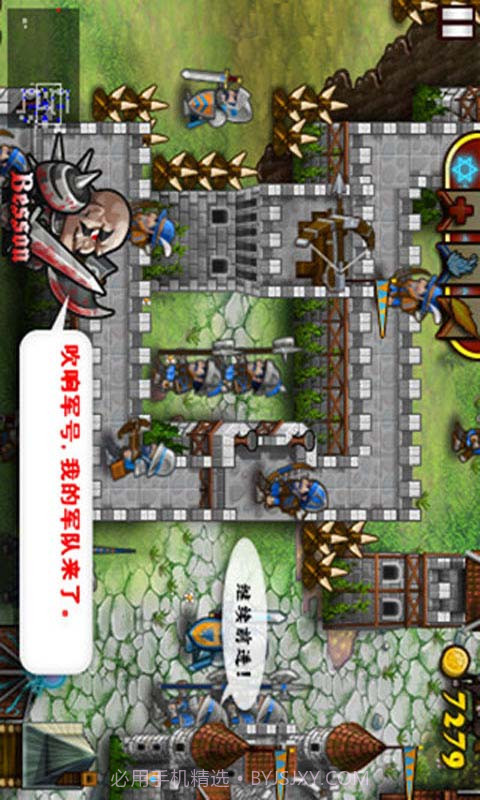 要塞围城截图1 要塞围城截图1