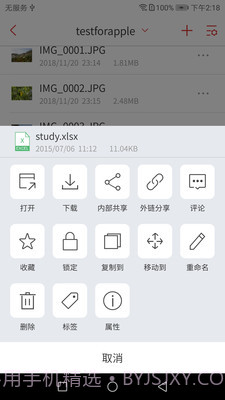 北航云盘网页版截图4 北航云盘网页版截图4