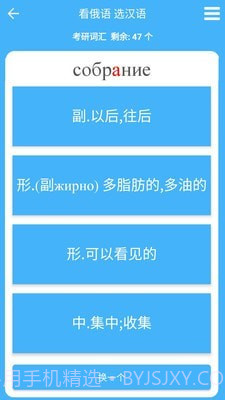 沙拉俄语截图4 沙拉俄语截图4