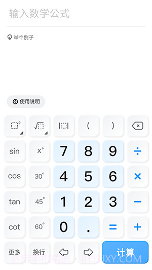 作业帮计算器截图2 作业帮计算器截图2