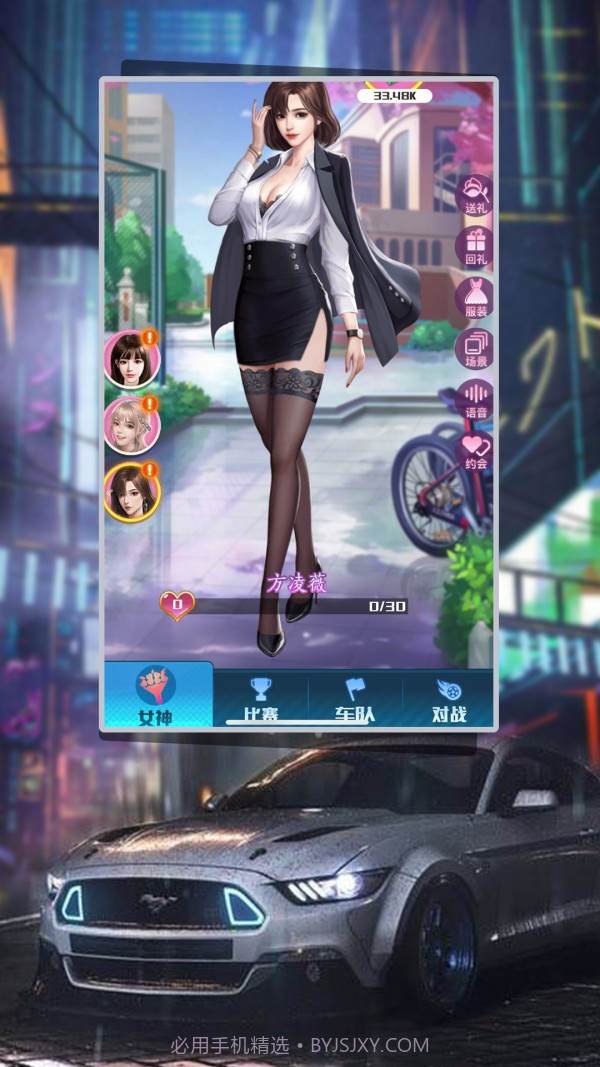 像素极品飞车截图3