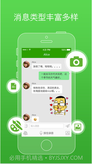 FreePP截图2 FreePP截图2