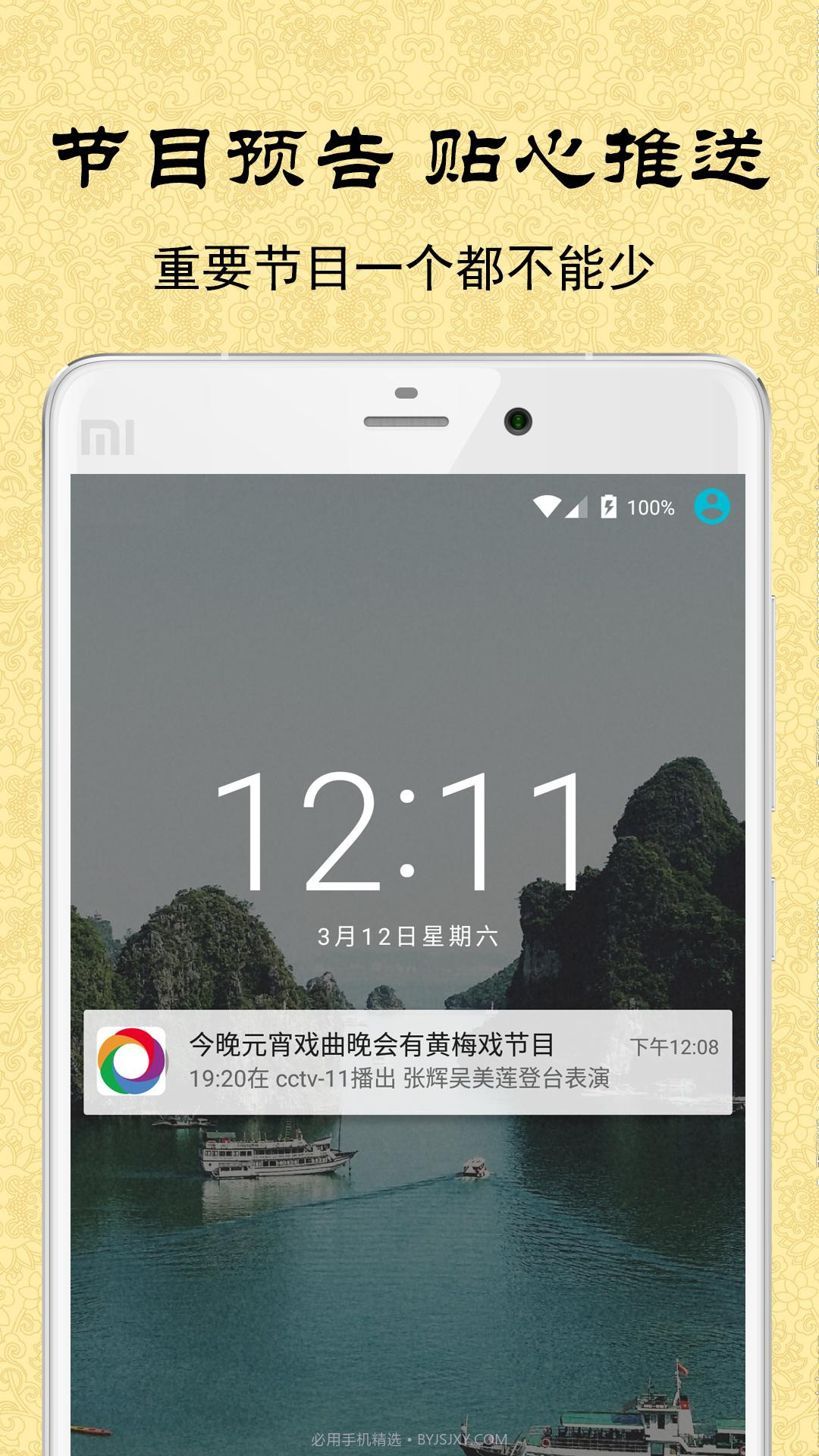 黄梅迷截图5 黄梅迷截图5