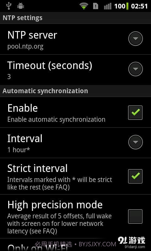 时间同步 ClockSync截图2