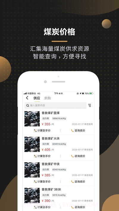 黑金板报截图3 黑金板报截图3