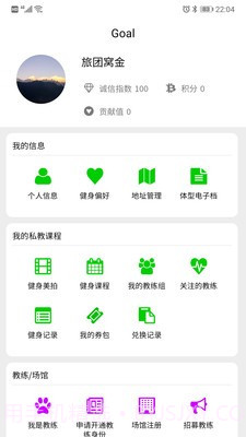 Goal截图2 Goal截图2