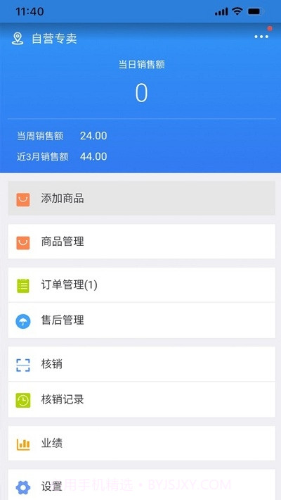通程百货截图3 通程百货截图3