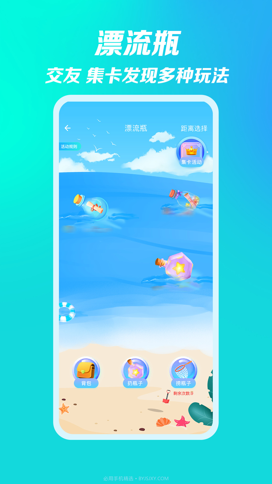 黑客男孩女孩截图3