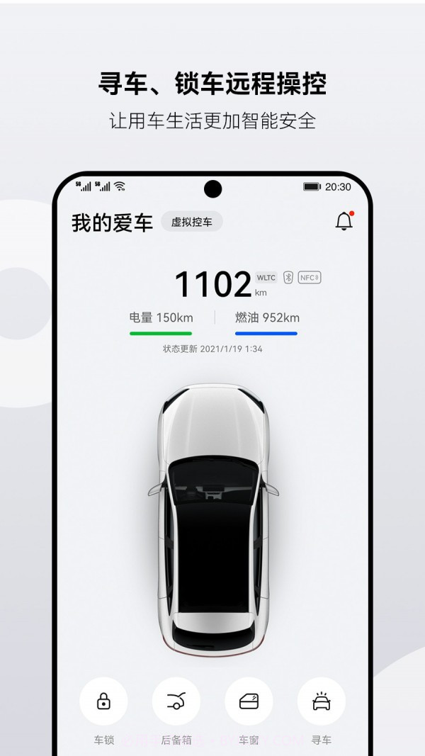 AITO汽车截图3 AITO汽车截图3