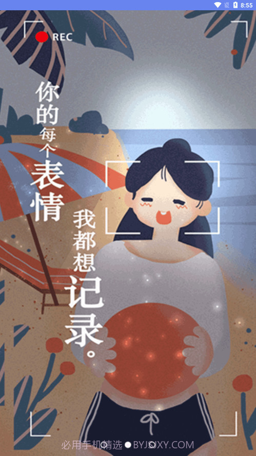 时间规划倒计时截图3 时间规划倒计时截图3